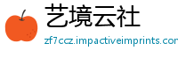 艺境云社